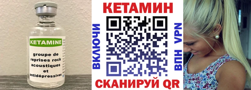 купить наркотик  маркетплейс как зайти  КЕТАМИН ketamine  Кемь  блэк спрут ССЫЛКА 