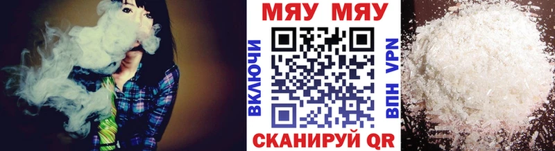 МЯУ-МЯУ мяу мяу  купить   Кемь 